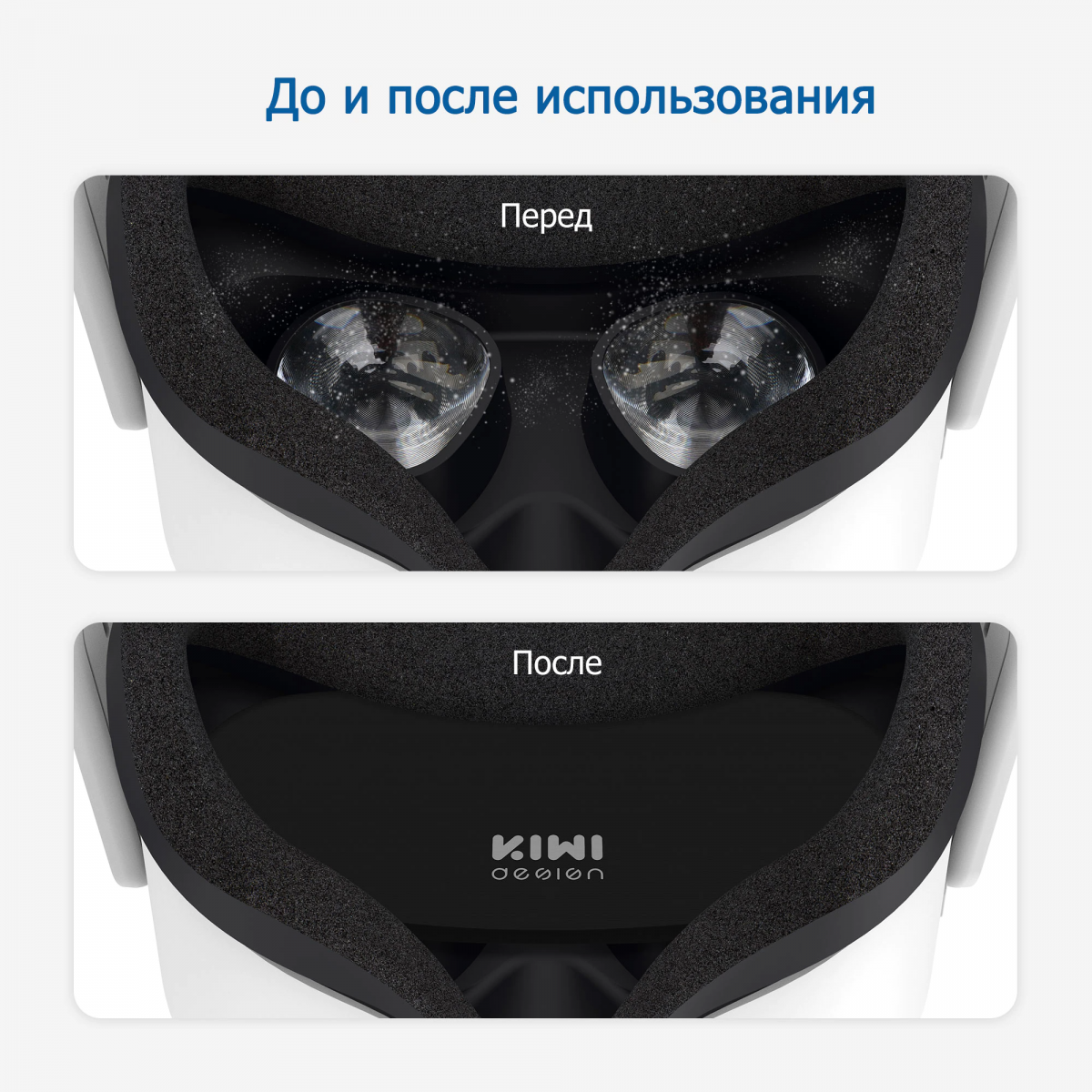 Защита линз KIWI design для Oculus Quest 2 купить, Защита линз для Oculus Quest 2 купить, накладка для линз Oculus Quest 2 купить, накладка для линз Oculus Quest купить, защита для Oculus Quest купить, защита объектива для Oculus Quest 2, защита объектива для Oculus Quest 2 купить, защита объектива Oculus Quest 2, защита объектива Oculus Quest 
